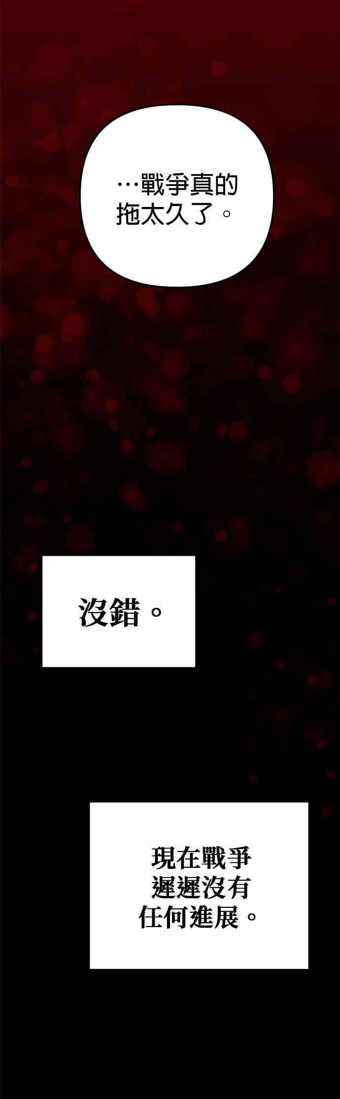 第90话 第47页