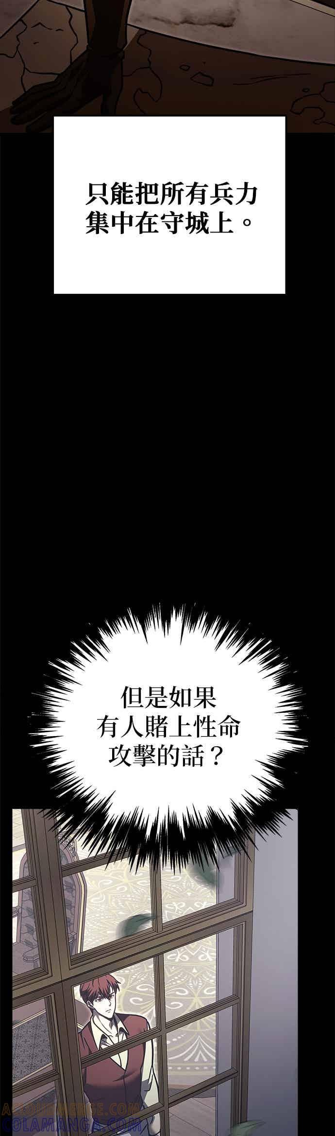 第90话 第52页