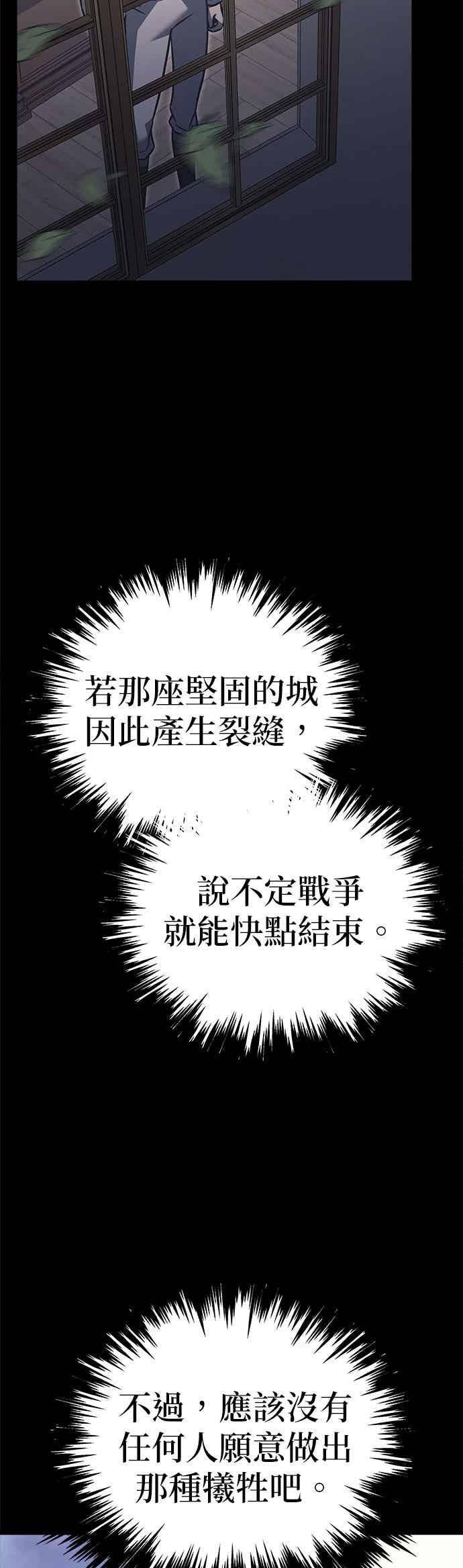 第90话 第53页
