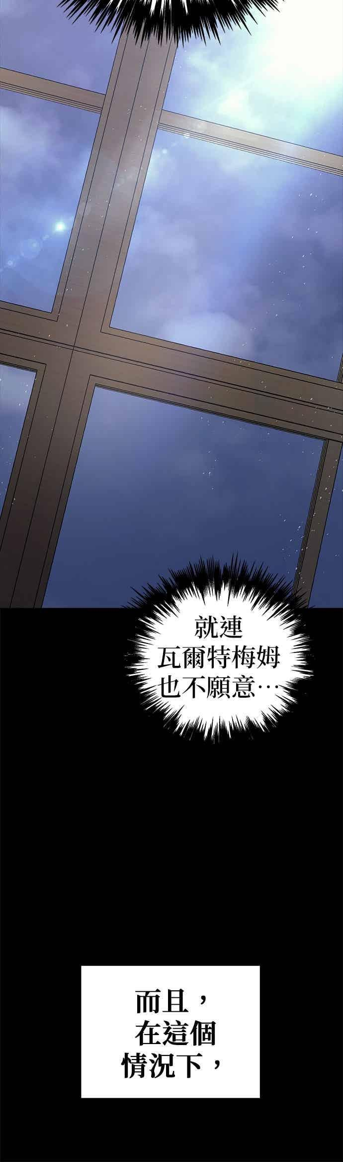 第90话 第54页