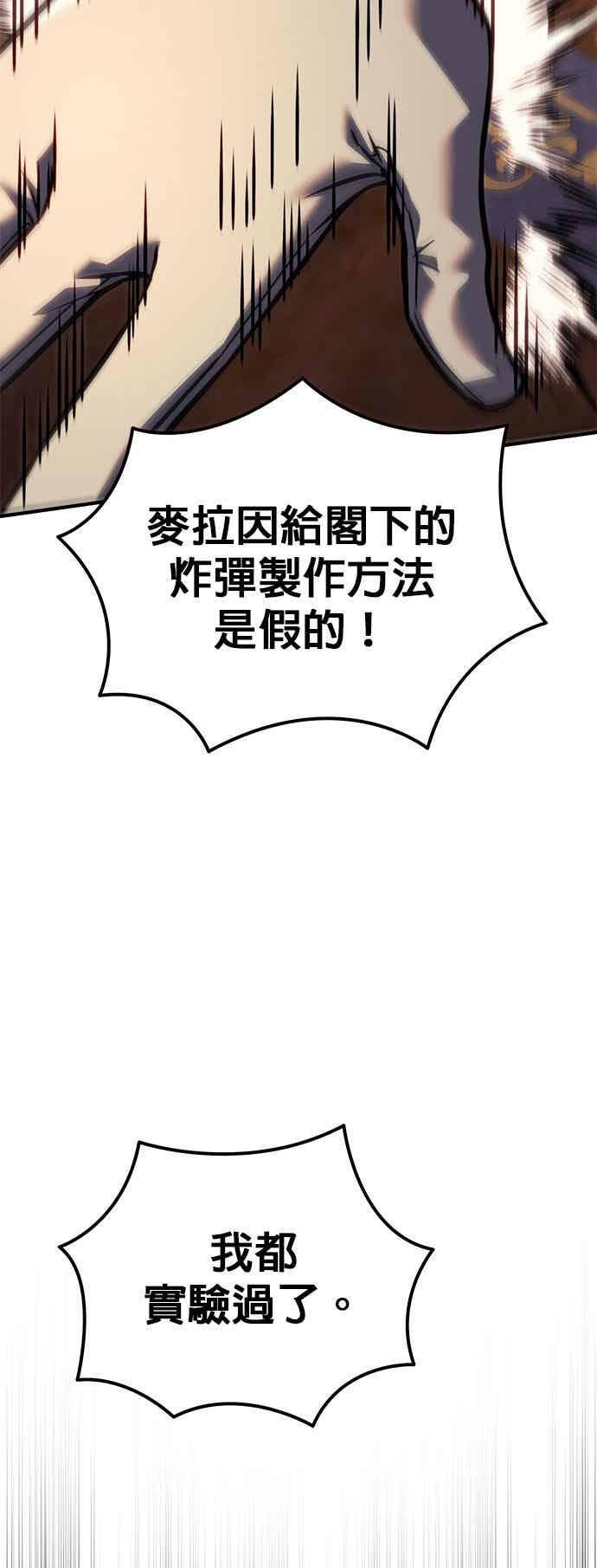 第90话 第56页