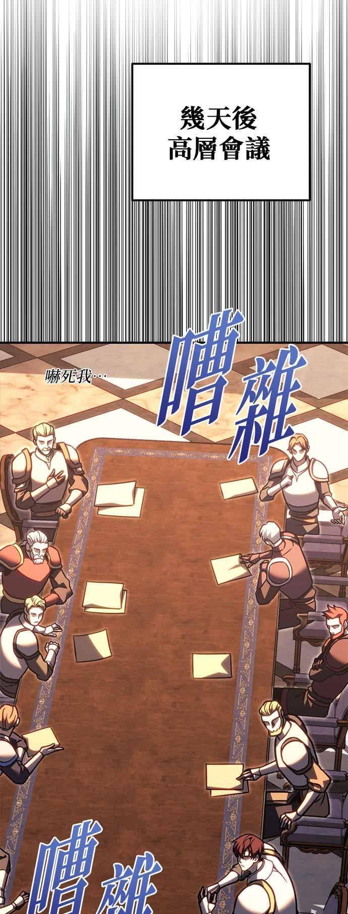 第90话 第57页