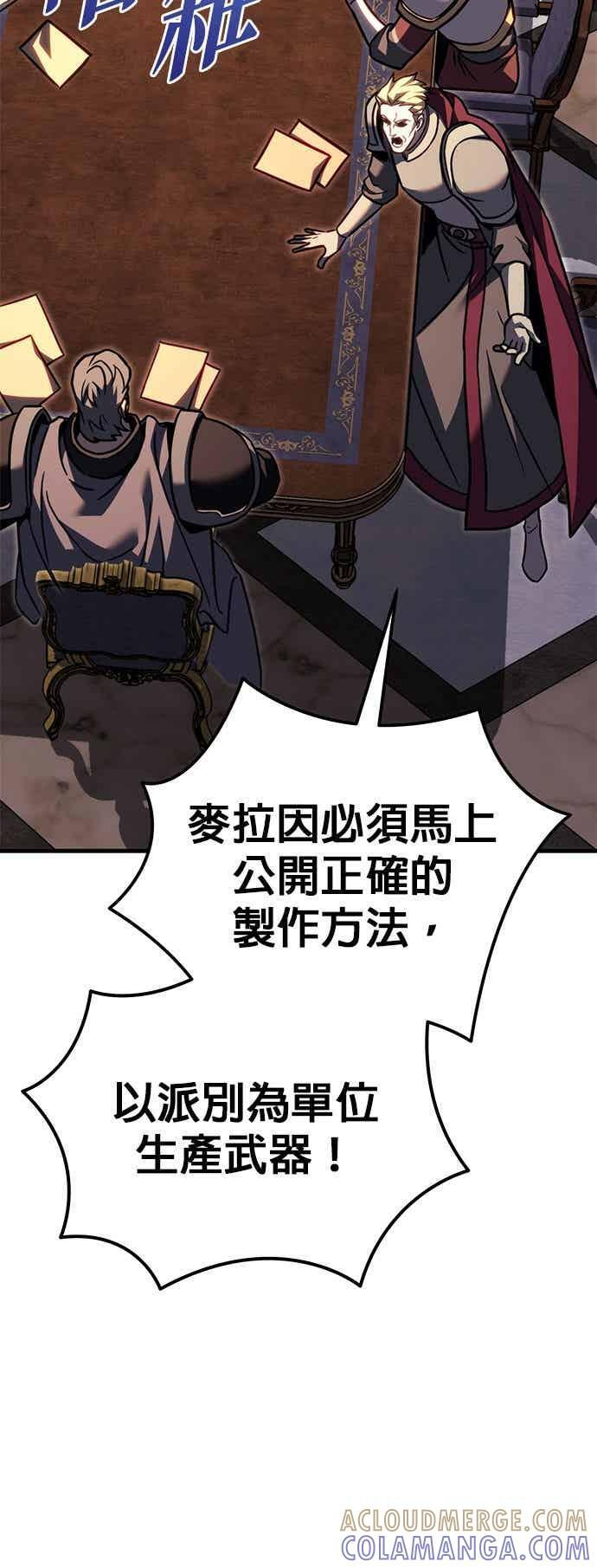 第90话 第58页