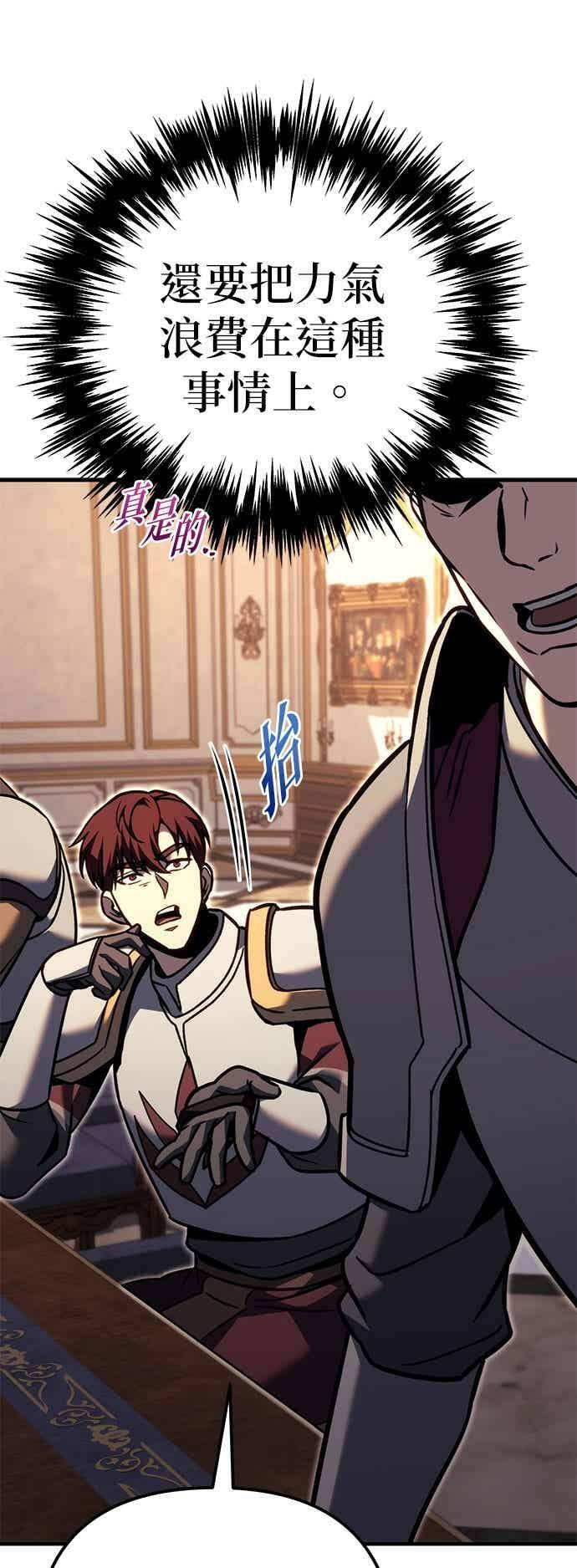 第90话 第59页