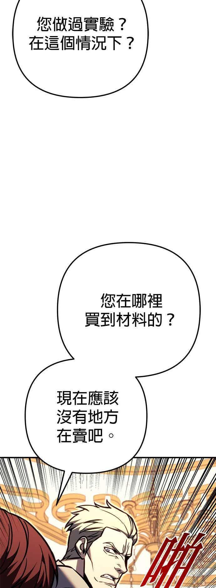 第90话 第60页