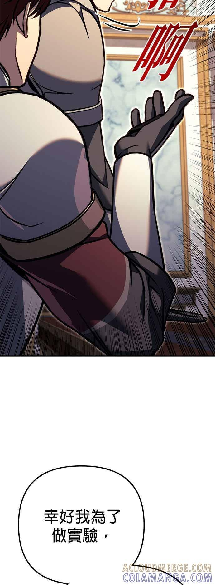 第90话 第61页