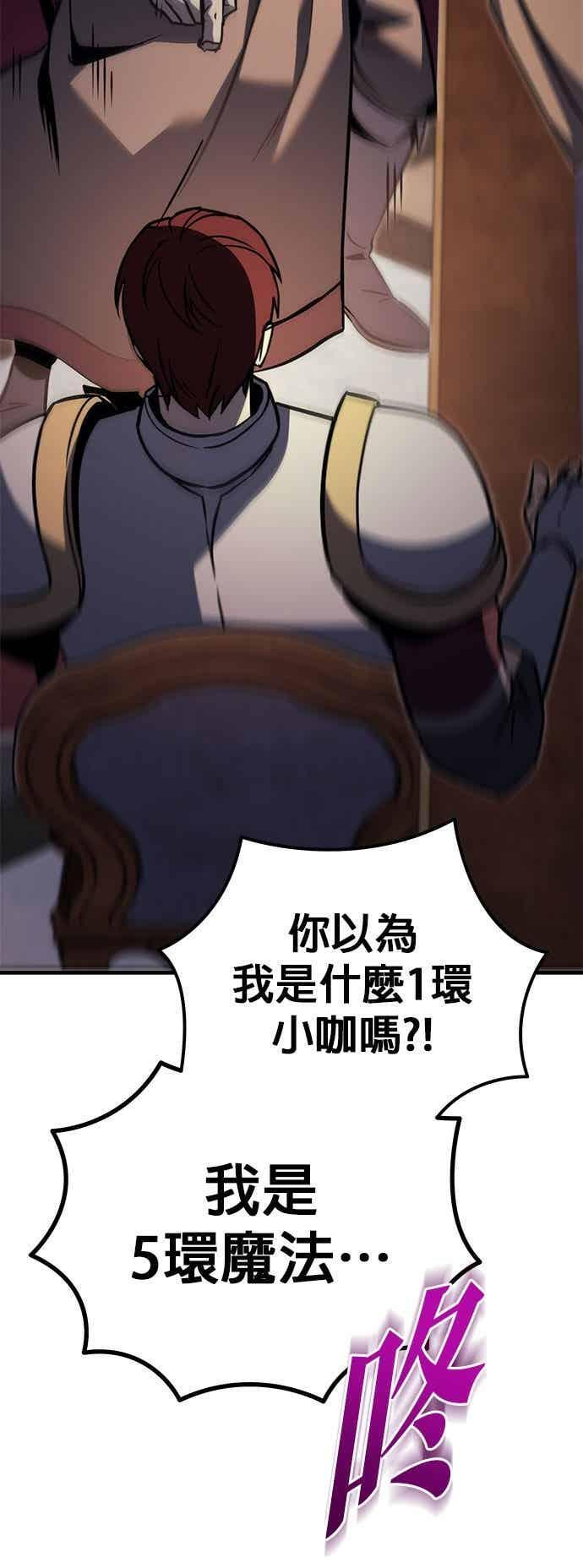 第90话 第66页