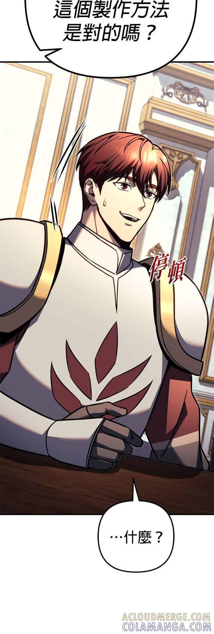第90话 第70页