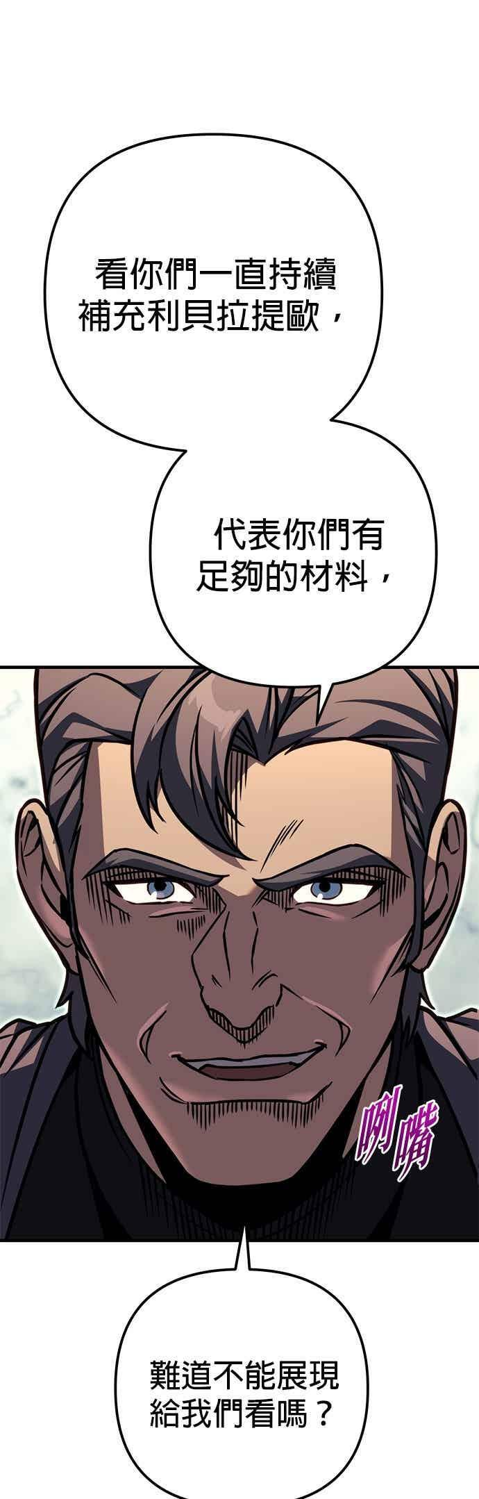 第90话 第71页