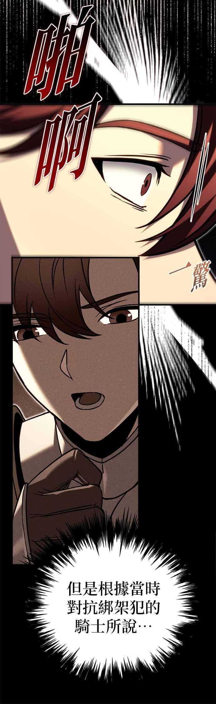 第90话 第77页