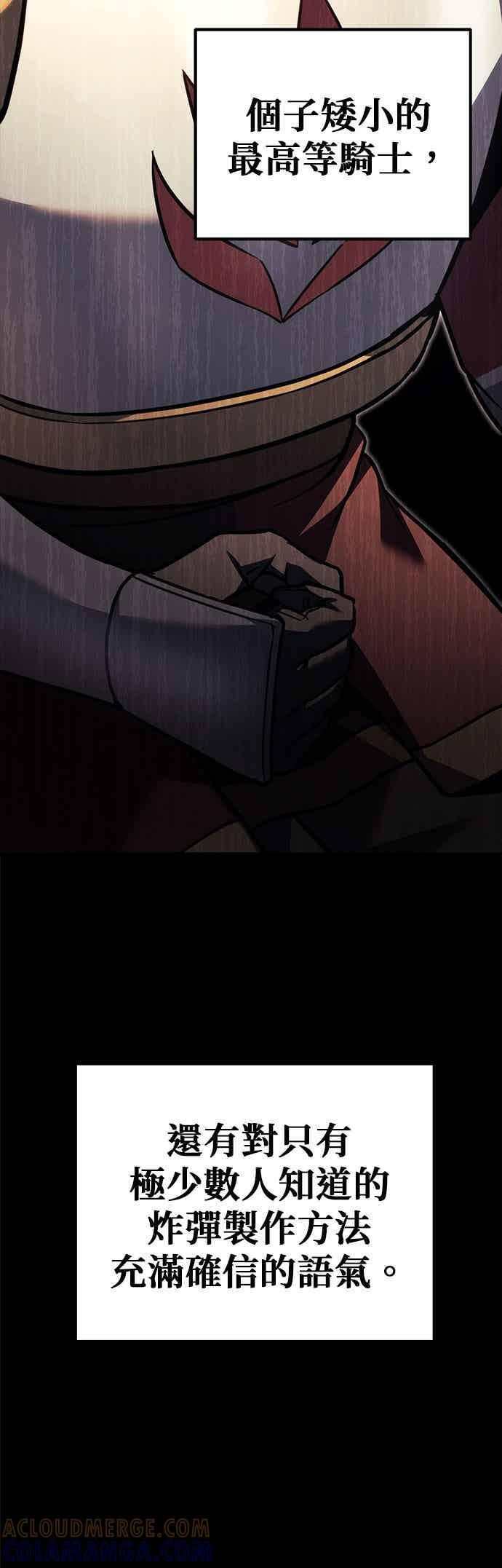 第90话 第79页