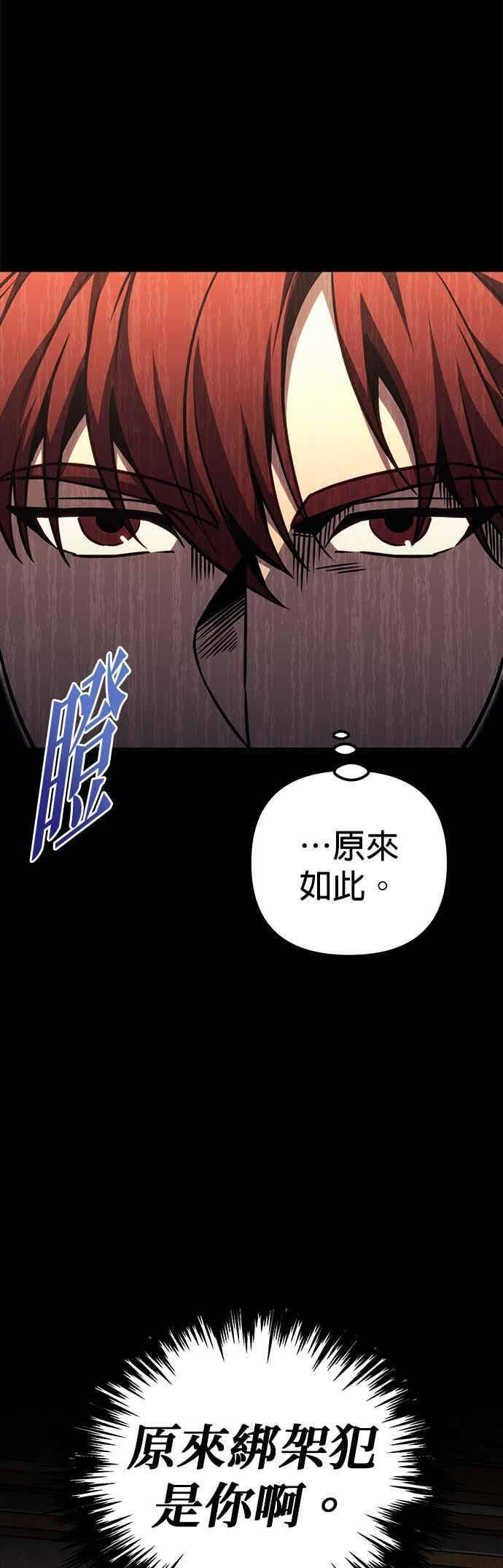 第90话 第80页