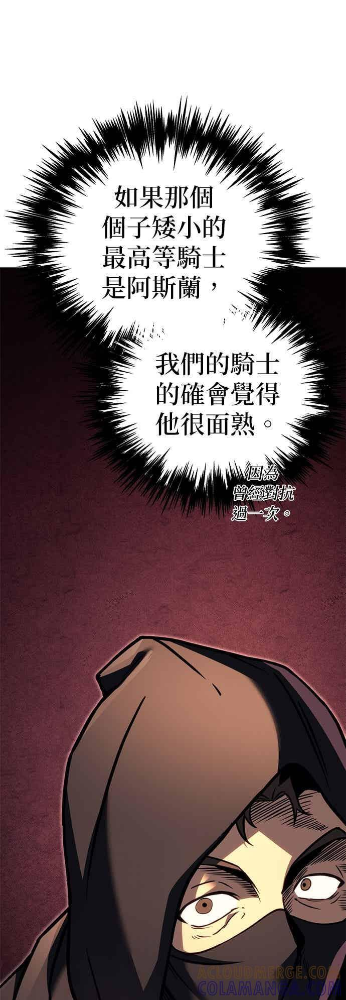 第90话 第82页