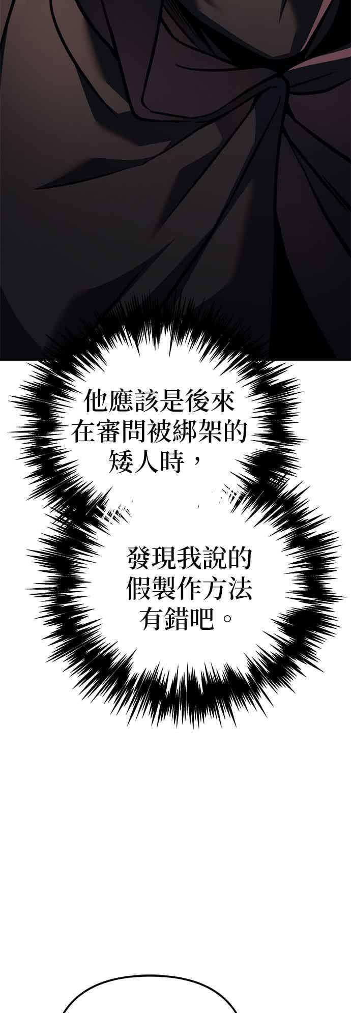第90话 第83页