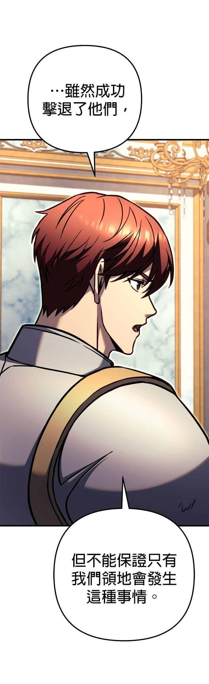 第90话 第90页