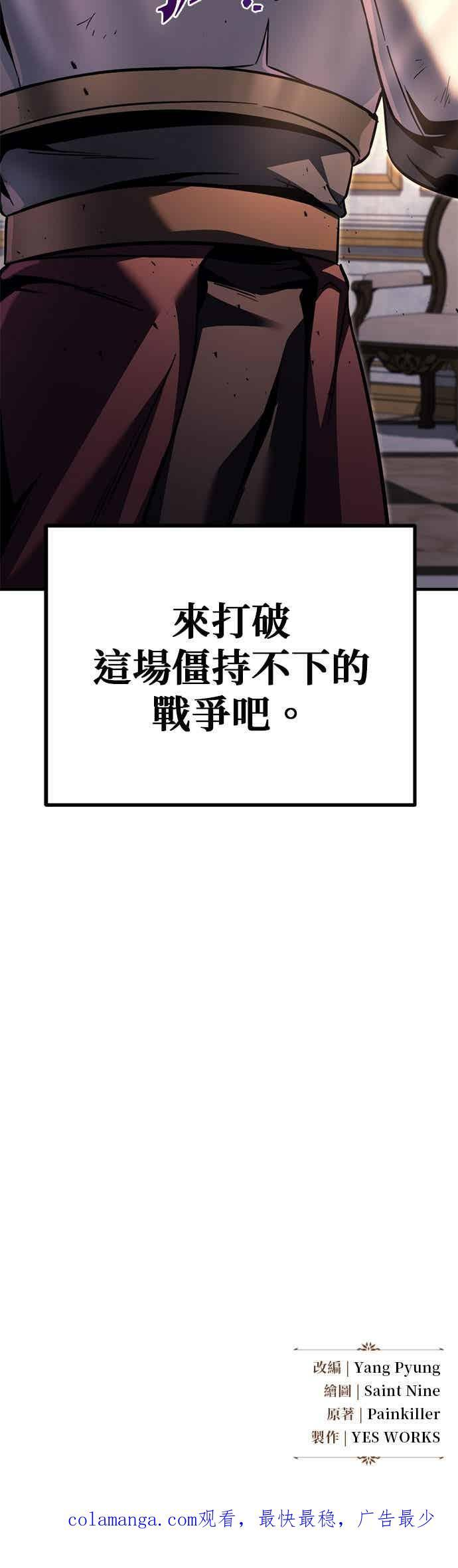 第90话 第96页