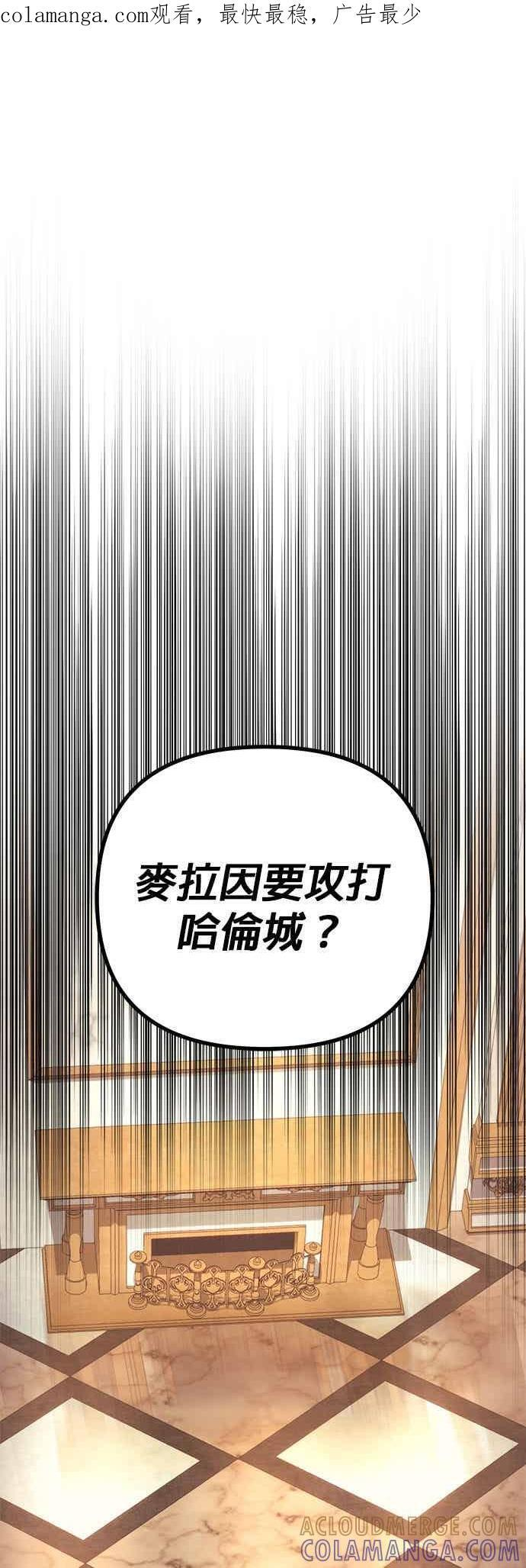第90话 第97页