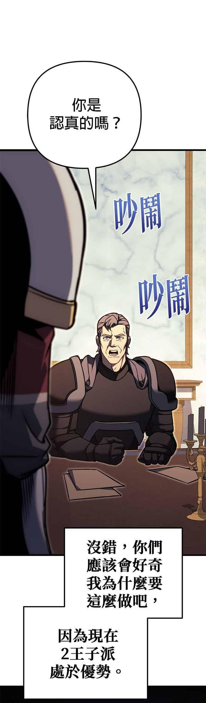第91话 第3页