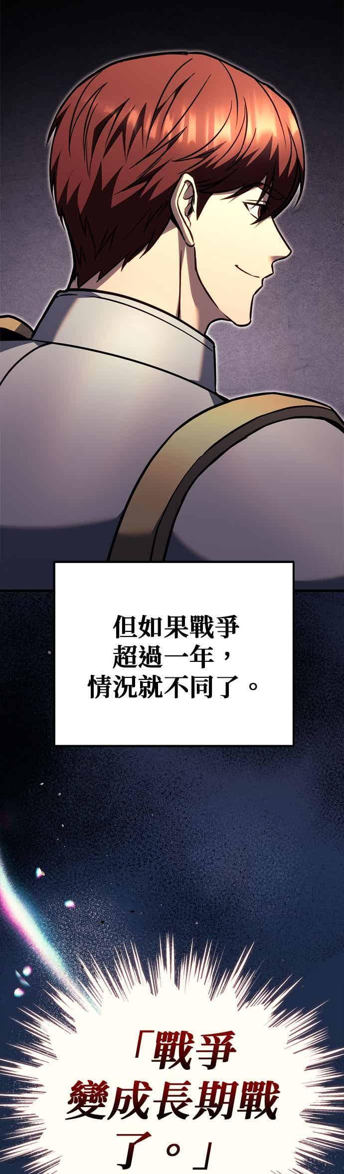 第91话 第4页