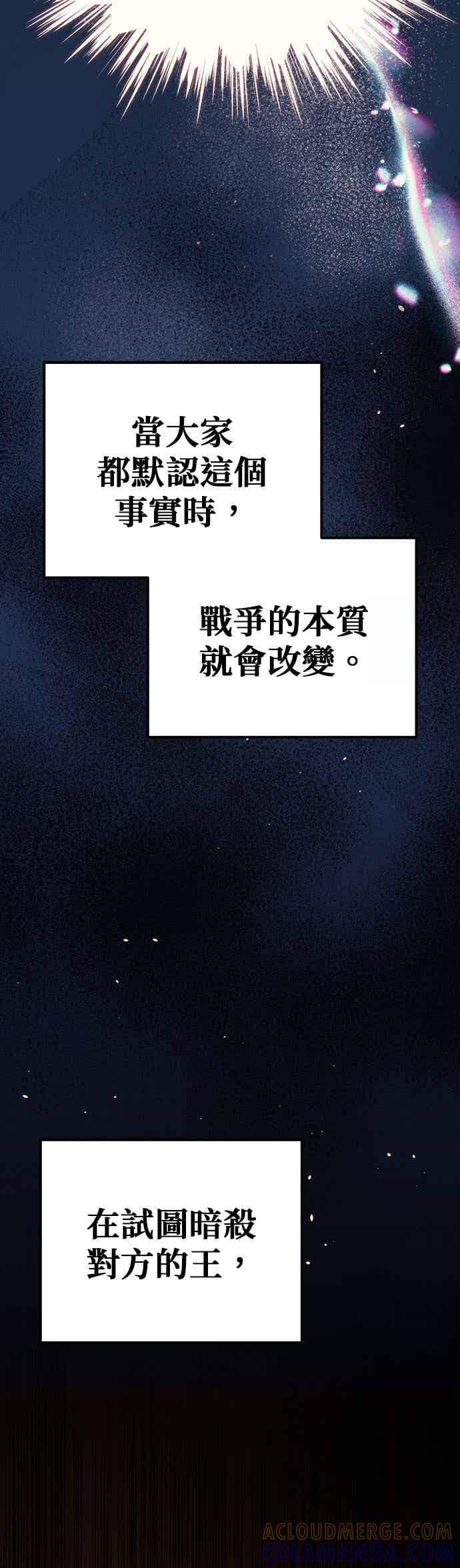 第91话 第5页