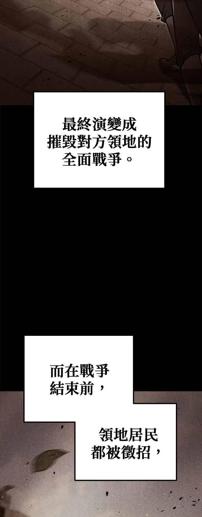 第91话 第8页