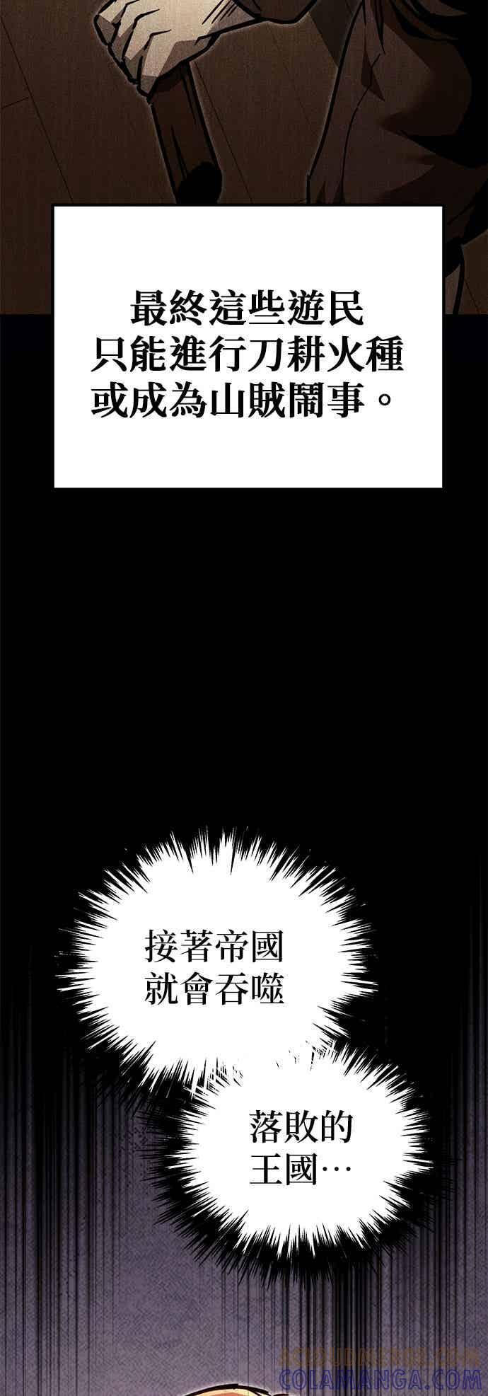 第91话 第13页