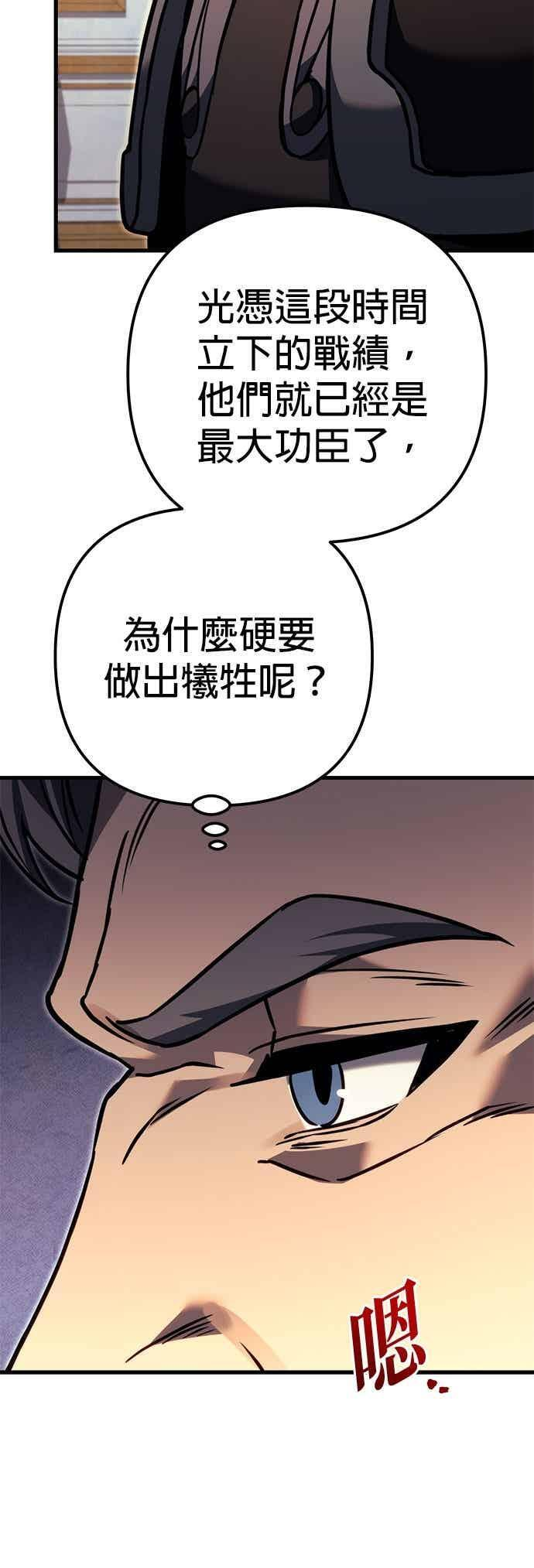 第91话 第18页