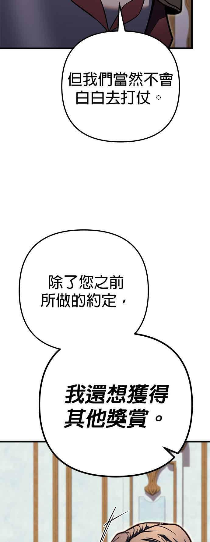 第91话 第20页