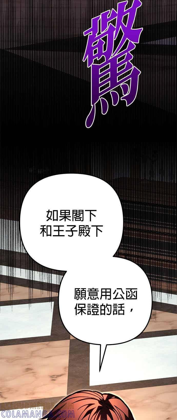 第91话 第25页