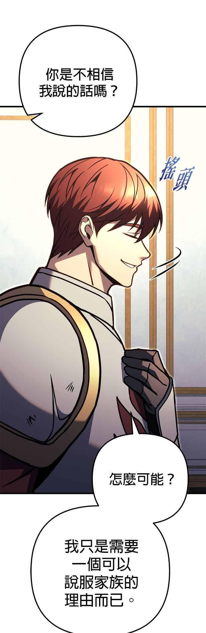 第91话 第32页