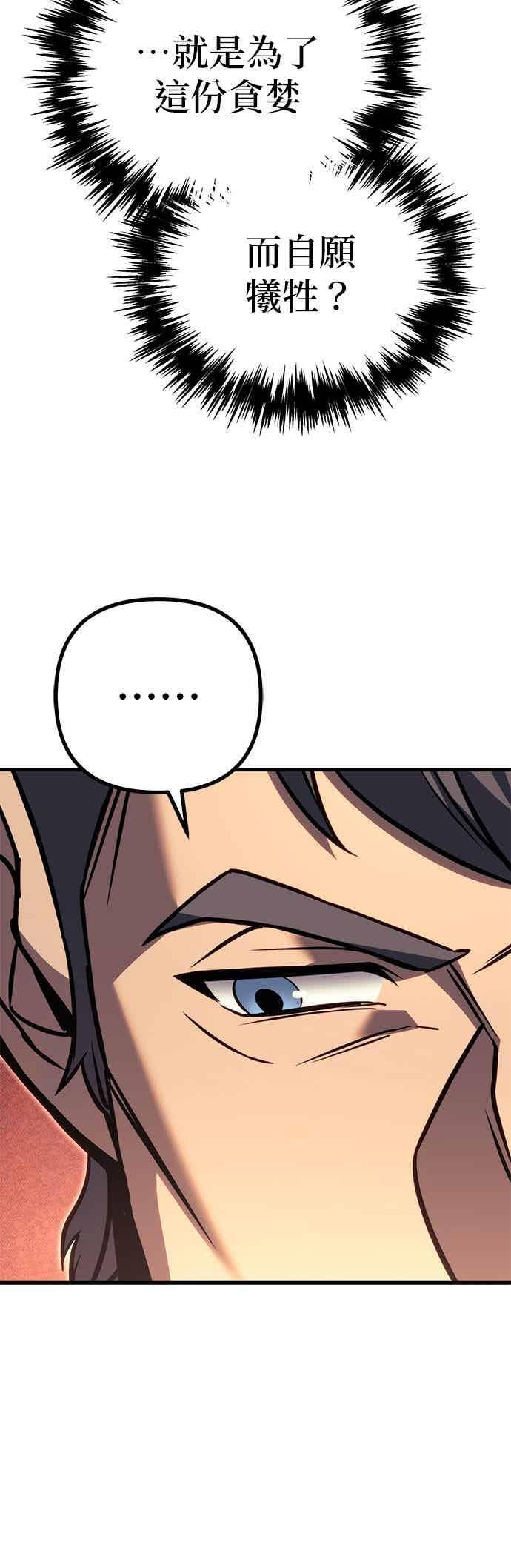 第91话 第34页