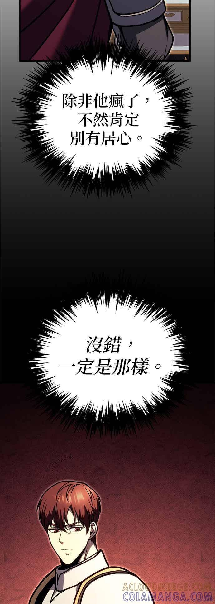 第91话 第49页