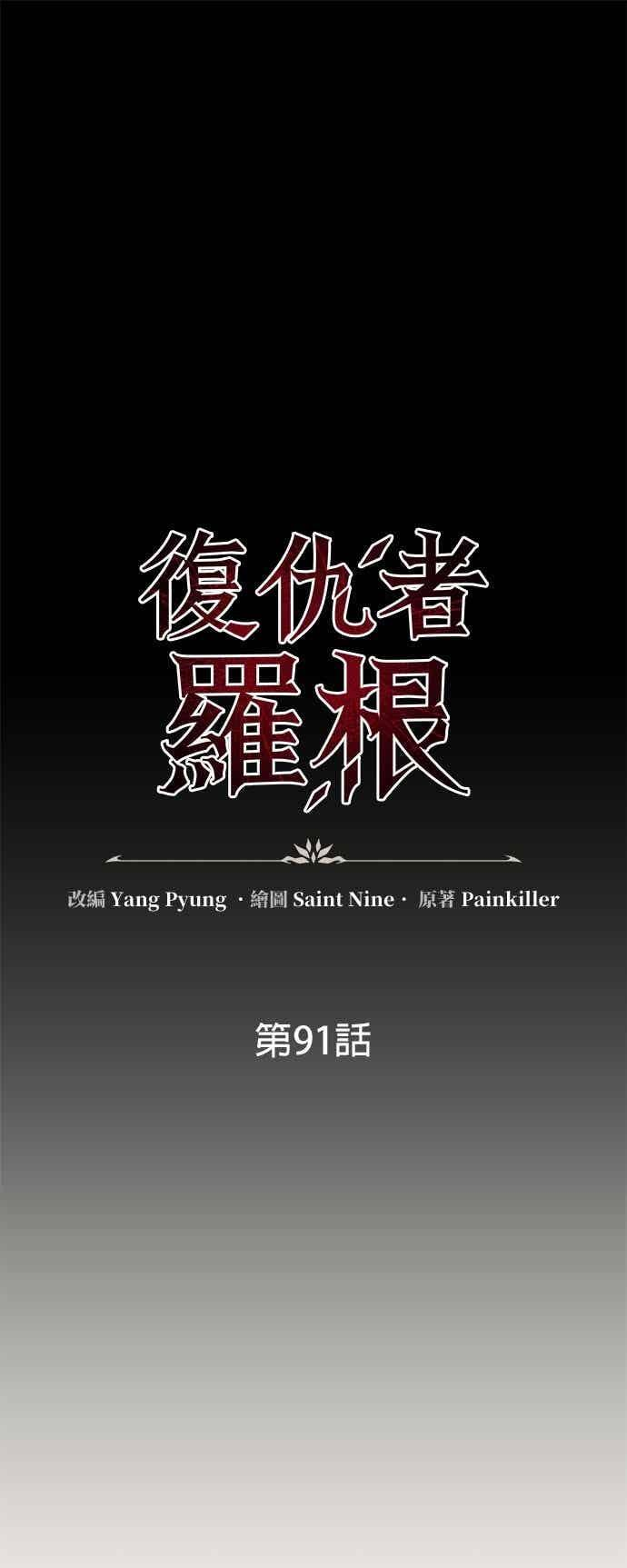 第91话 第51页