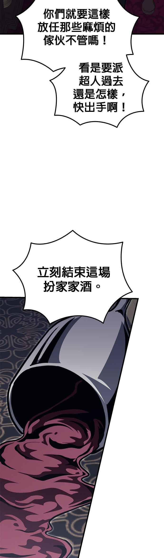 第91话 第59页