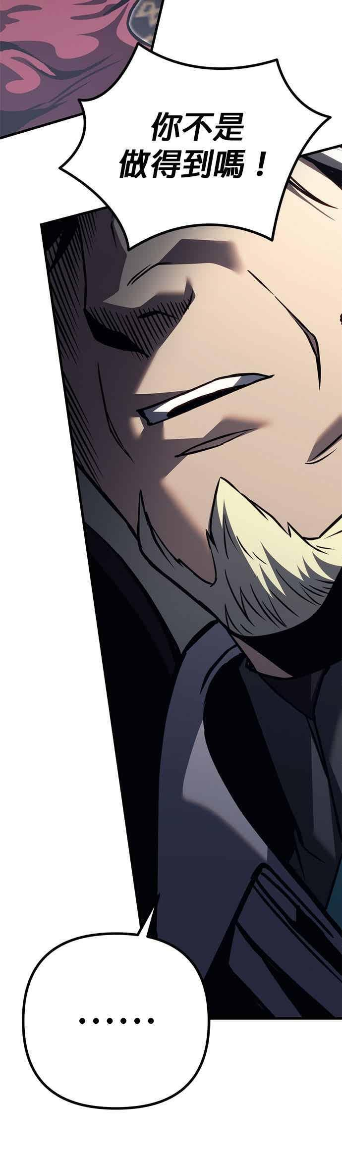 第91话 第60页