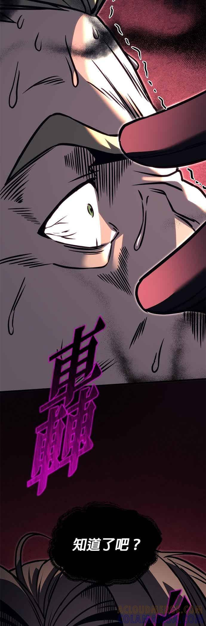 第91话 第65页