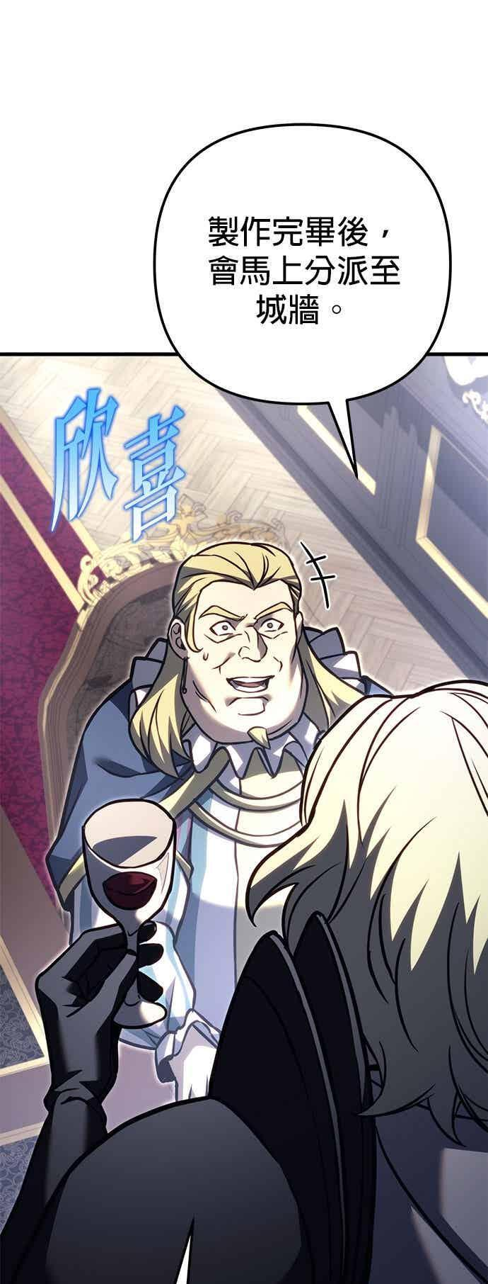 第91话 第71页