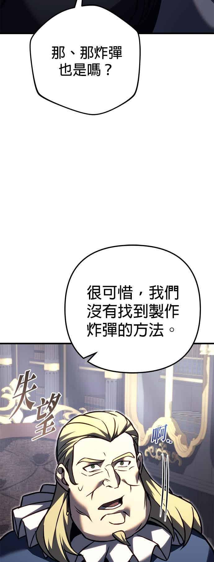 第91话 第72页