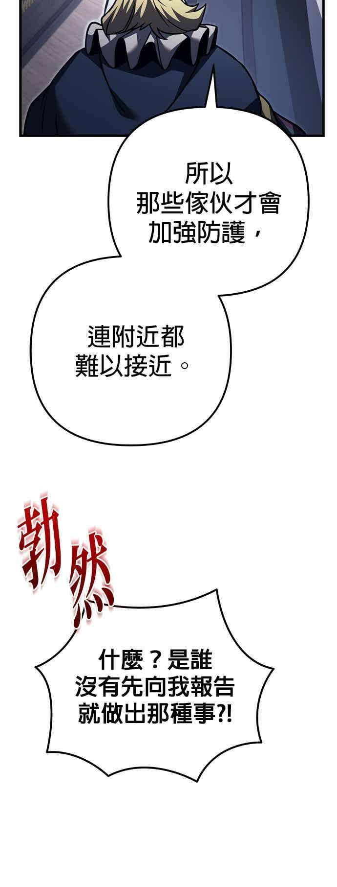第91话 第74页