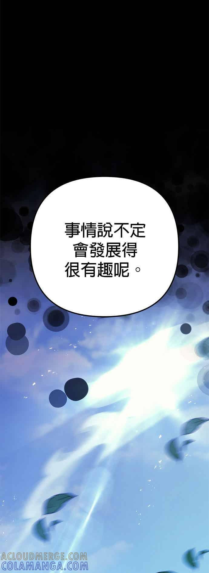第91话 第77页