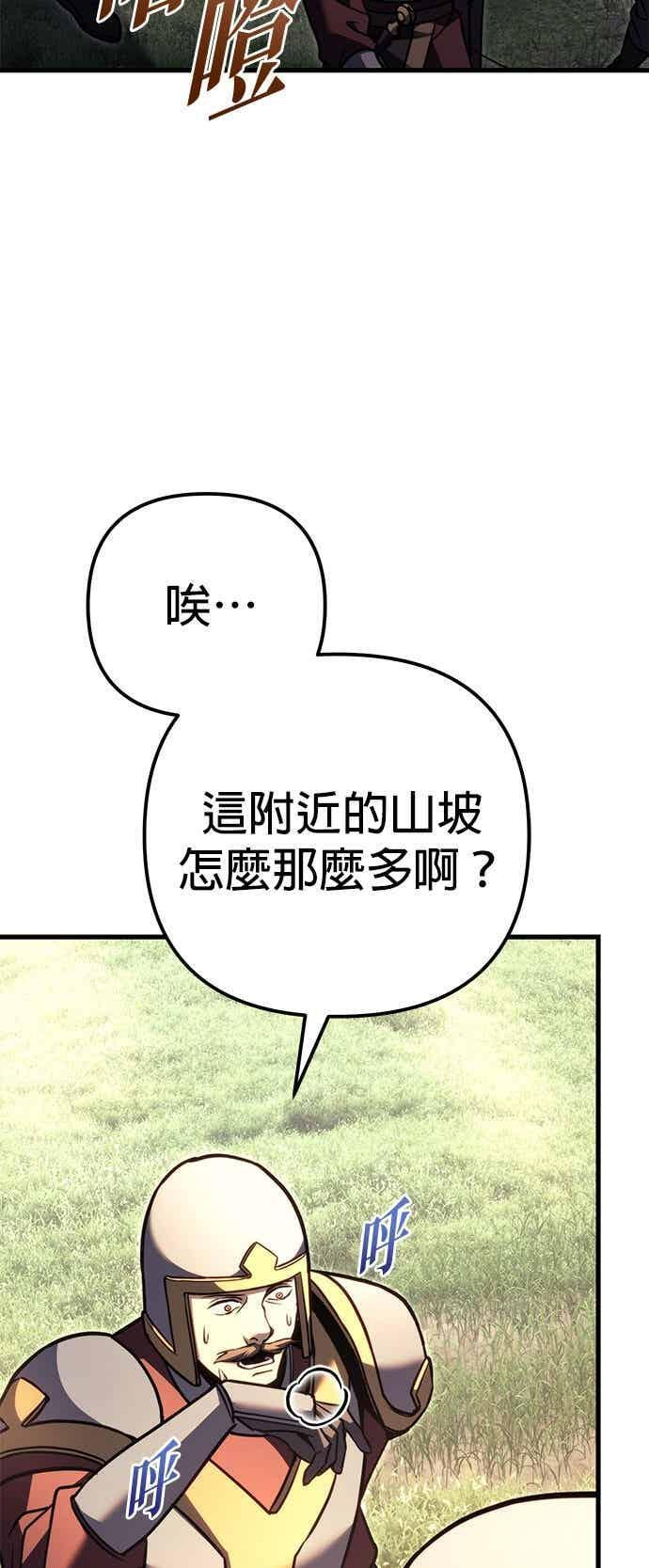 第91话 第80页