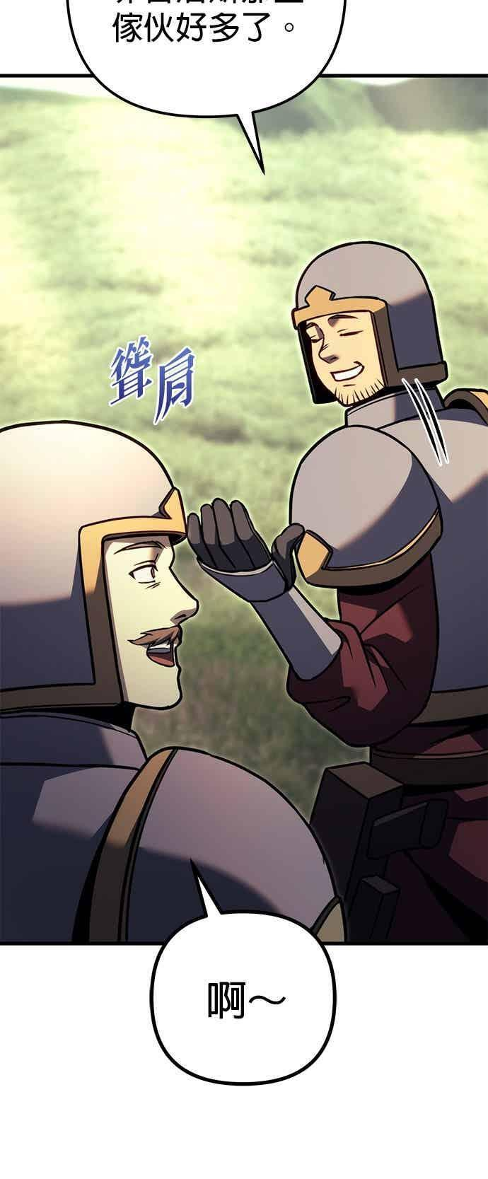 第91话 第82页