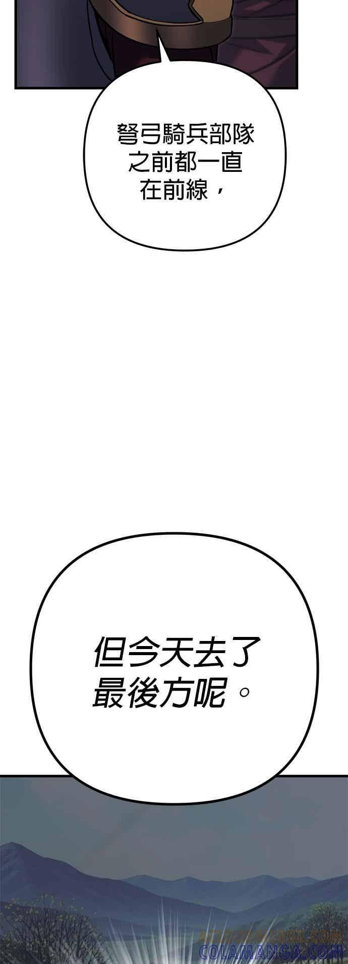 第91话 第85页