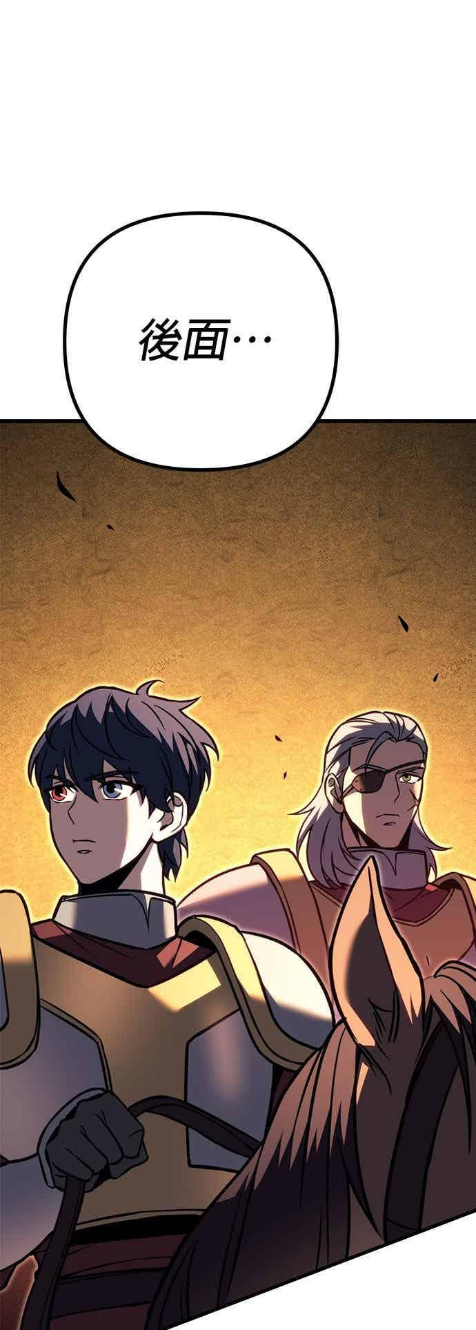 第91话 第87页