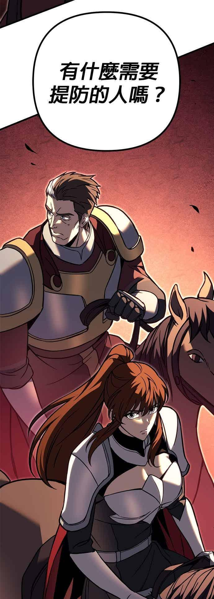 第91话 第88页