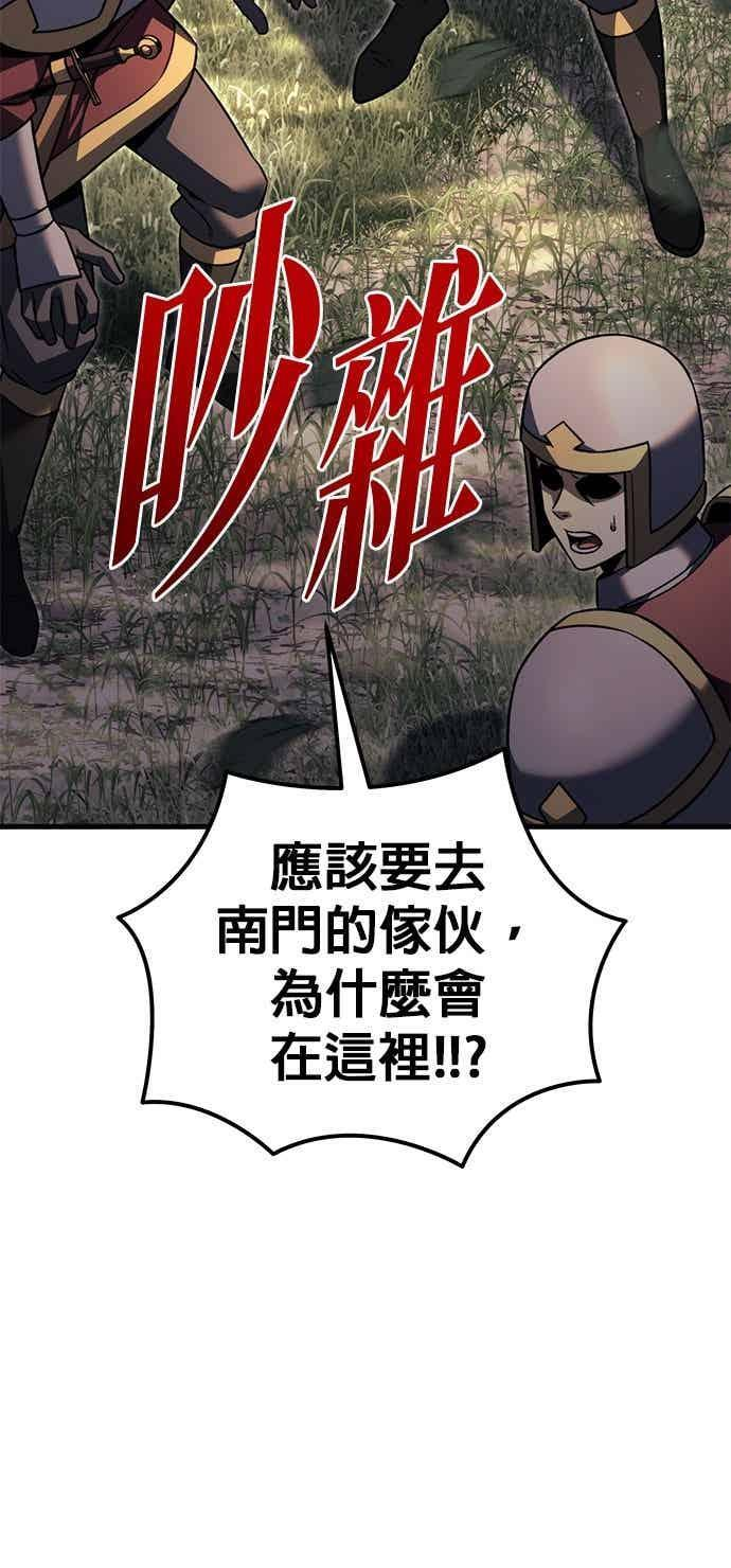 第91话 第96页