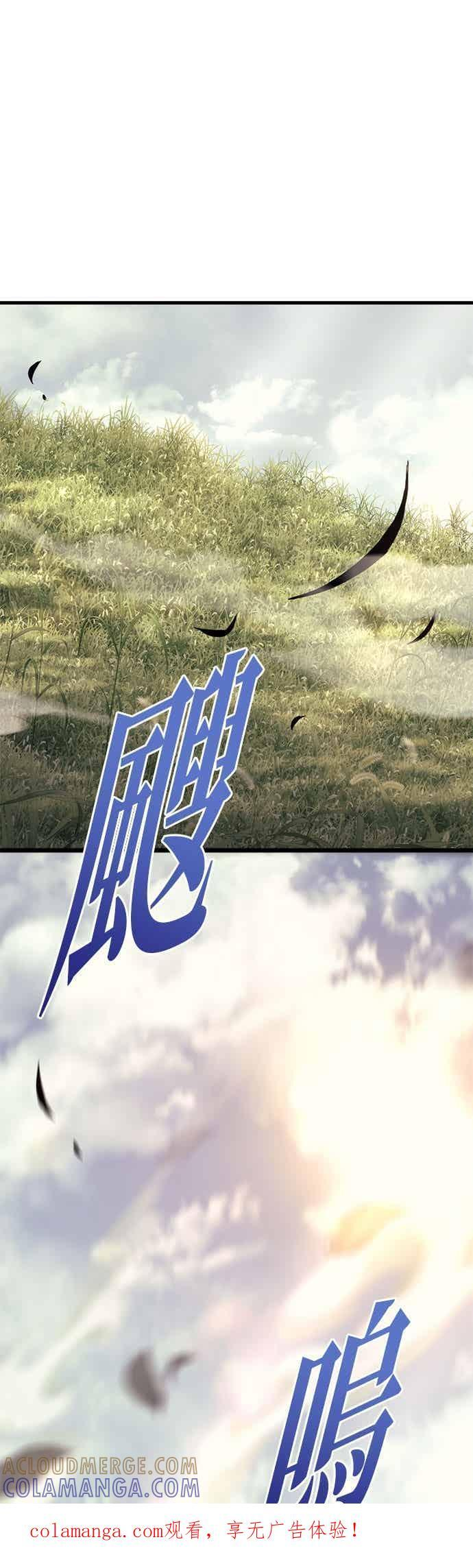 第91话 第110页
