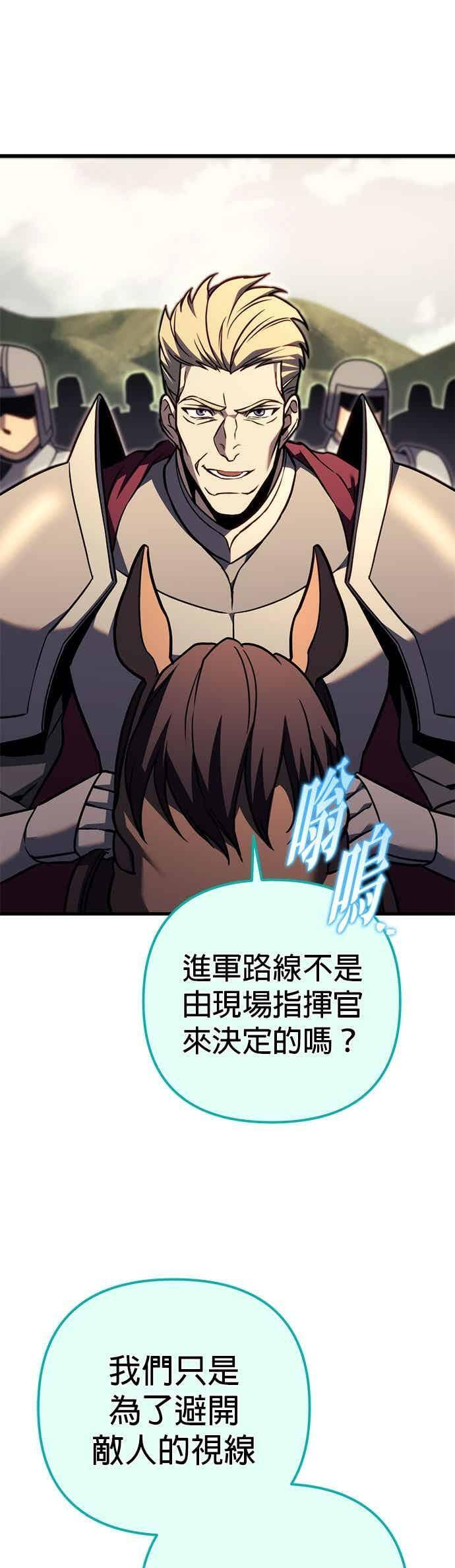 第92话 第7页