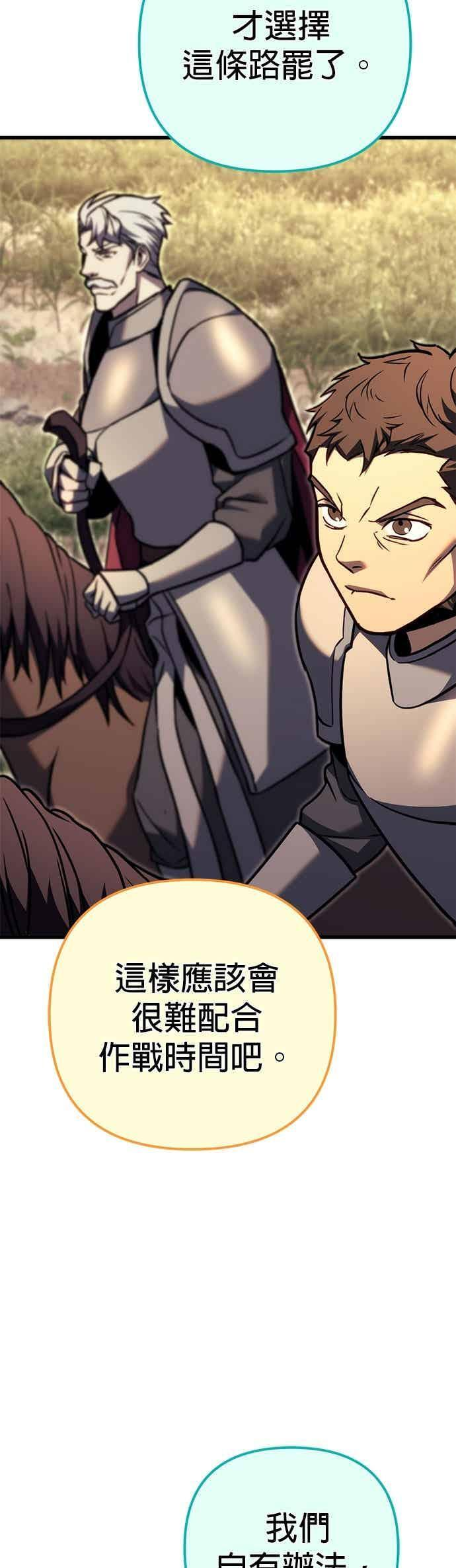 第92话 第8页