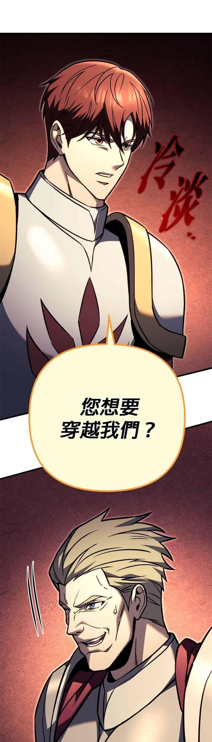 第92话 第10页